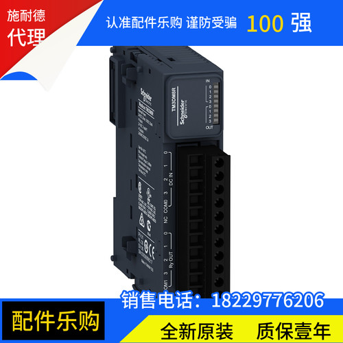 施耐德PLC模拟量输入模块TM3AM6G全新原装正品质保一年现货