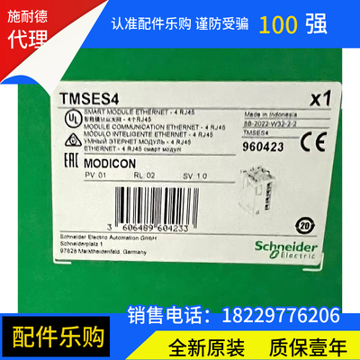 施耐德智能以太网扩展模块TMSES4全新原装正品现货