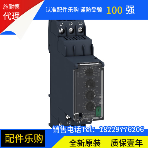 施耐德RM22TR33/RM22TG20/RM22TU23继电器全新原装正品现货
