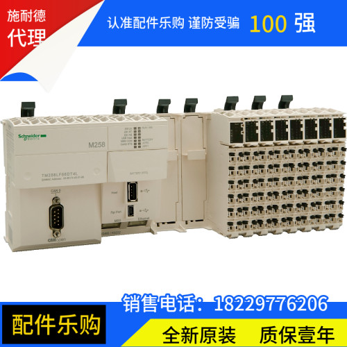 施耐德PLC模块LMC058LF424全新原装正品