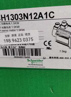 BCH1303N12A1C施耐德BCH伺服电机马达1500W 全新原装正品现货
