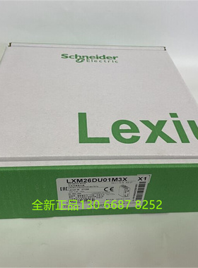 100W伺服驱动控制器LXM26DU01M3X   全新正品现货保修1年