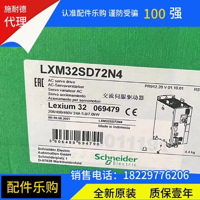 LXM32SD72N4施耐德伺服驱动器全新原装正品质保一年现货