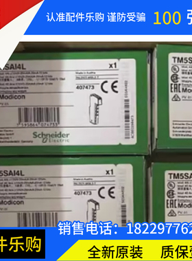 【现货】施耐德TM5SAI4L模拟量输入模块全新原装正品