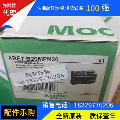 施耐德ABE7B20MPN20预接线基座,用于本体模块,12路输入,8路晶现货