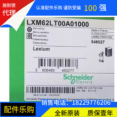 施耐德伺服驱动器LXM62LT00A01000全新原装正品质保一年现货