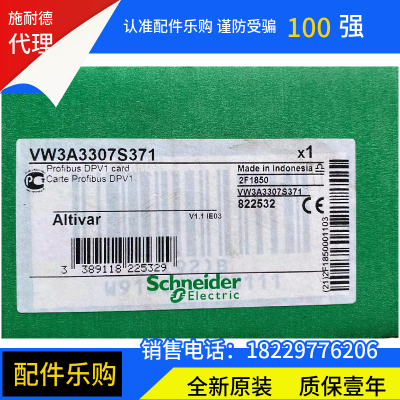 施耐德通讯卡VW3A3307S371全新原装正品现货