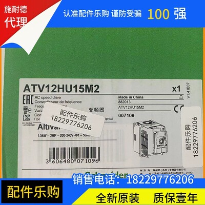 ATV12HU15M2施耐德变频器全新原装正品现货