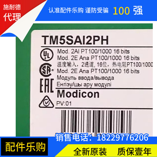 施耐德TM5SAI2PH/TM5SAI2TH模拟量输入模块PLC全新原装正品现