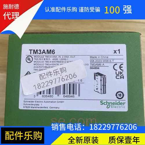 TM3AM6/TM3AM6G施耐德模拟量输出模块全新原装正品质保一年现货
