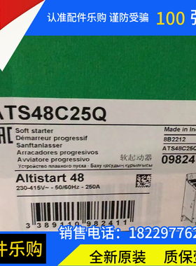 施耐德ATS48C25Q软启动器全新原装正品现货