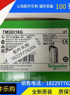 施耐德TM3DI16G/I16/TM3DI8/TM3DQ8R/TM3DQ8T/TM3DQ16R/TM3DQ16RG