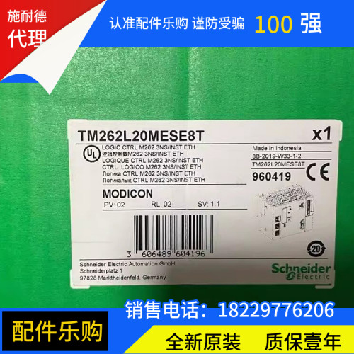 施耐德TM262L20MESE8T运动逻辑控制器全新原装正品现货