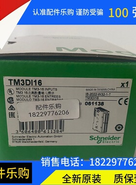 施耐德TM3DI16/TM3DI32K/TM3DI8/TM3DM24R/TM3DQ16R/16T/16U