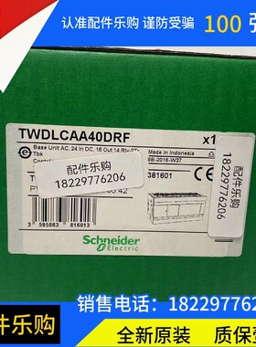 【现货】施耐德TWDLCAA40DRF可编程控制器全新原装正品