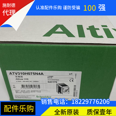 ATV310H075N4A施耐德变频器