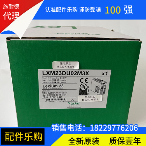 LXM23DU02M3X施耐德LXM23伺服控制器全新原装正品质保一年现货