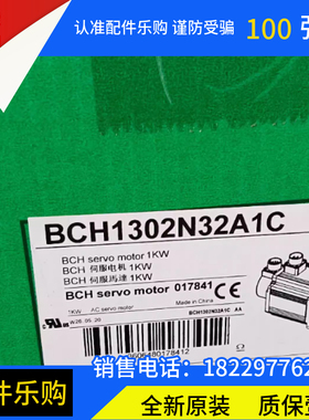 BCH1302N32A1C施耐德伺服电机全新原装正品现货包邮