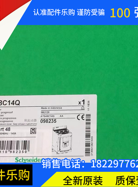 施耐德软启动器ATS48C14Q全新原装正品现货