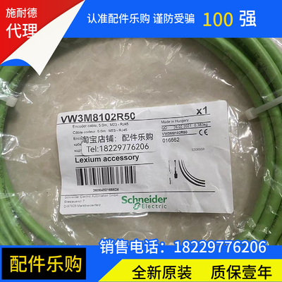 【现货】施耐德VW3M8102R50编码器电缆全新原装正品