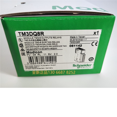 全新正品现货 施耐德模块TM3DQ8R TM3DQ16R TM3DI16G 保修1年