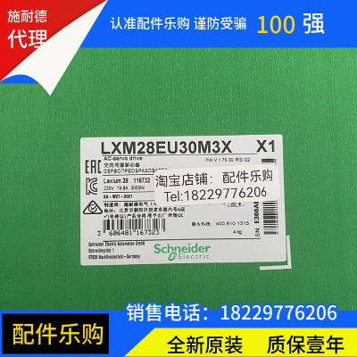 LXM28EU30M3X施耐德伺服驱动器全新原装正品现货