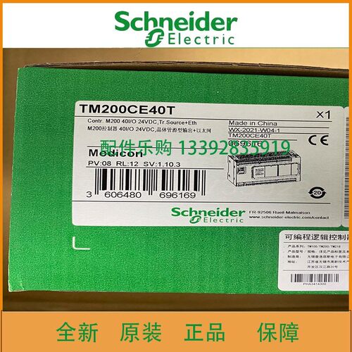 施耐德TM200C40T/TM200CE40T/TM200C60R/TMCR2DM4U模块全新现货