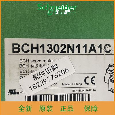 【全新原装正品】BCH1302N11A1C施耐德伺服电机现货