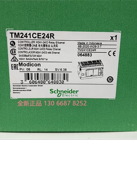 施耐德PLC模块TM241CE24R /TM241CE24T/TM221CE40R 可编程控制器