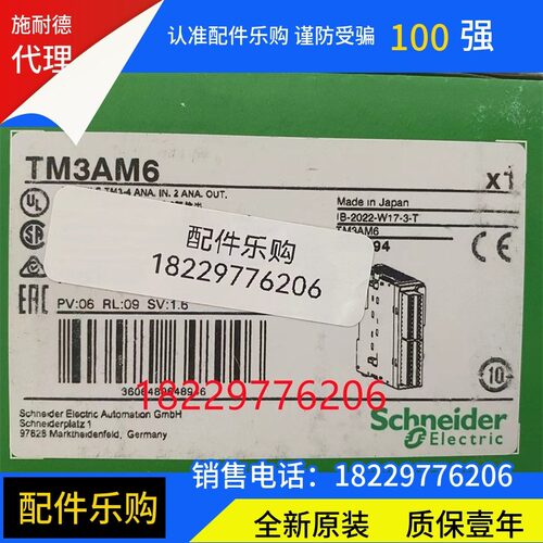 质保一年/施耐德TM3AM6数字量输出模块全新原装正品现货