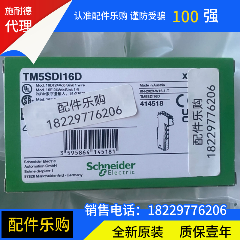 施耐德TM5SDI16D直流24V.16点离散量漏型输入I/O模块全新原装现货