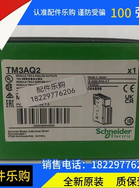 TM3AQ2/TM3AQ2G施耐德PLC数字量输出模块全新原装质保一年现货