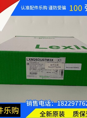 施耐德驱动器LXM26DU07M3X/LXM26DU04M3X/10/02/01全新原装现货