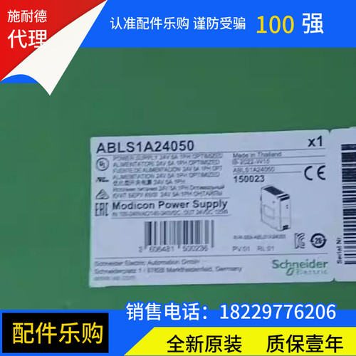 施耐德ABLS1A24050开关电源全新原装正品现货
