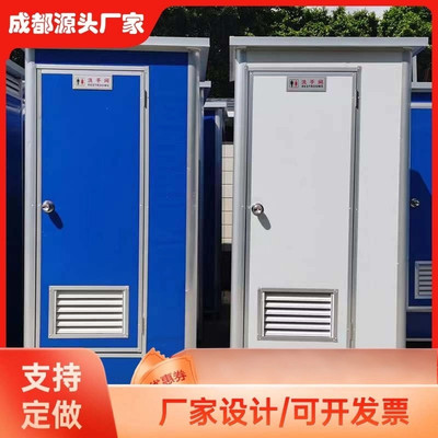 四川成都户外环保移动厕所移动式工地卫生间农村一体式简易公厕