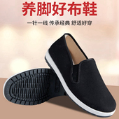 男正品 老北京牛筋底男鞋 45码 3520布鞋 一脚蹬老年人男防滑男款 春秋