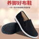 男正品 老北京牛筋底男鞋 45码 3520布鞋 一脚蹬老年人男防滑男款 春秋