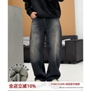 抓绒加厚弯刀直筒牛仔裤 长裤 男款 潮流阔腿裤 宽松时尚 2025秋冬新款