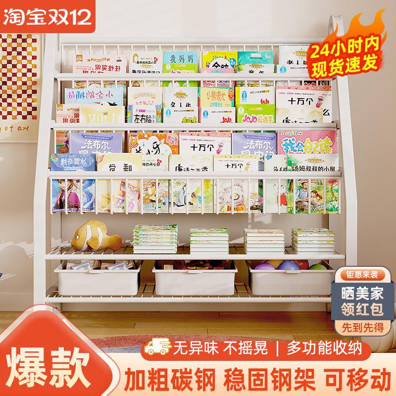 儿童书架家用绘本架阅读区