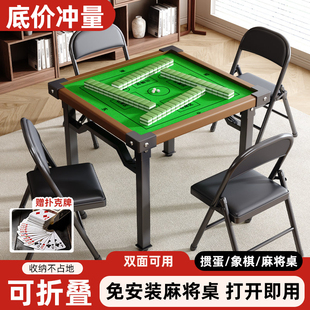 掼蛋专用桌家用折叠桌小户型餐桌棋牌麻将桌子出租屋正方形四方桌