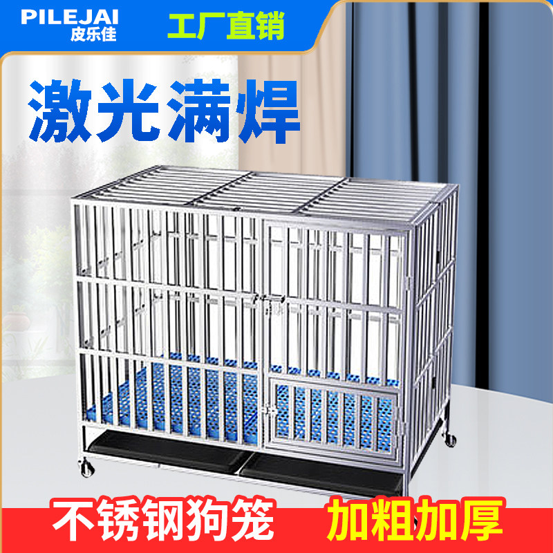 皮乐佳不锈钢宠物笼子工厂直销