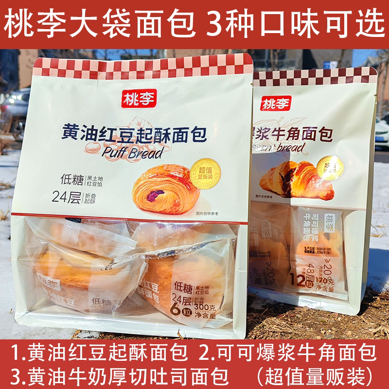 桃李黄油红豆起酥面包可可爆浆牛角面包牛奶厚切吐司大袋超值装图片
