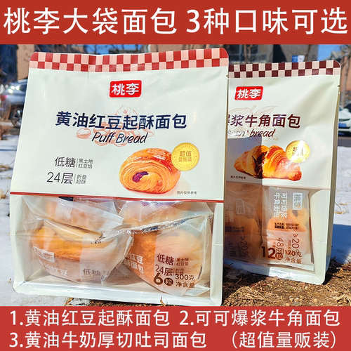 桃李黄油红豆起酥面包可可爆浆牛角面包牛奶厚切吐司大袋超值装