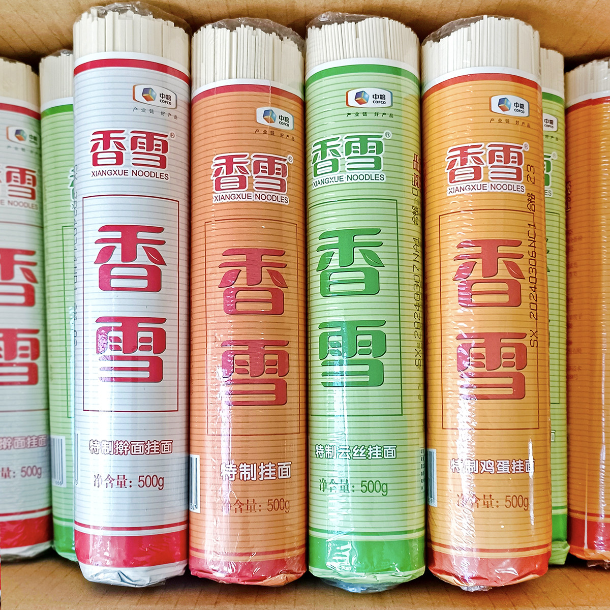 香雪特制挂面500gX4支过水面条炒面汤面鸡蛋面擀面云丝面中粮出品