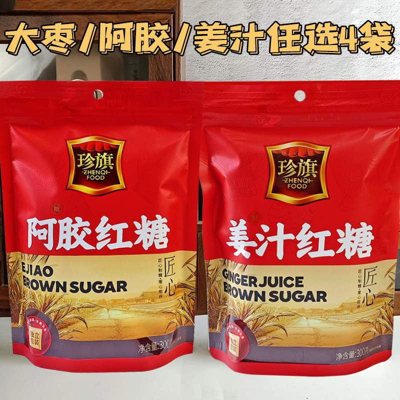 珍旗红糖300g大枣姜汁阿胶产妇月子大姨妈红糖独立小包装,粮油调味/速食/干货/烘焙,红糖/黑糖/风味红糖,淘宝优惠券,粉丝福利购,淘宝优惠卷