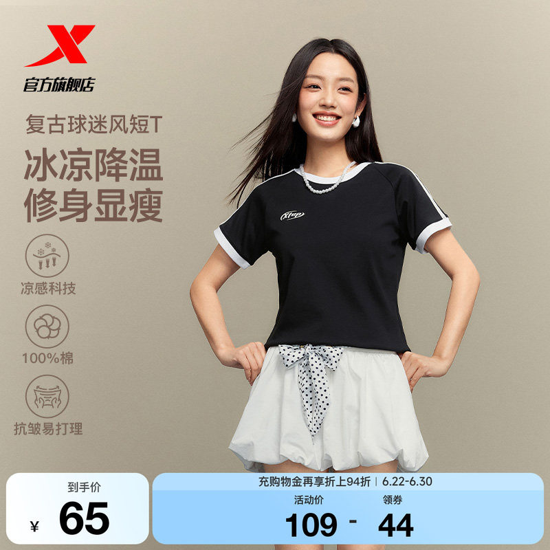 特步复古T恤女2026年夏季新款足球风美式冰丝运动服休闲纯棉短袖