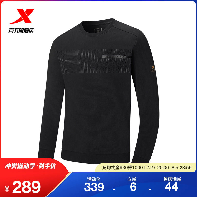 特步套头卫衣男士秋季新款圆领运动健身跑步套头衫976329920138