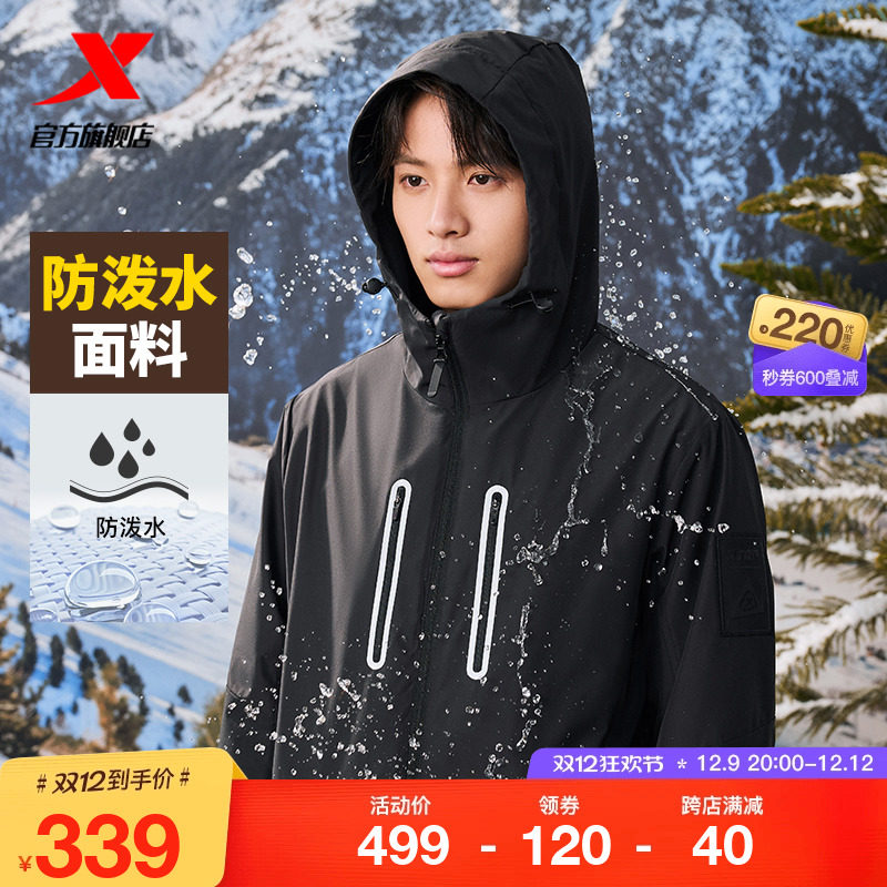 特步户外三合一外套男女同款防泼水冲锋衣冬季新款加厚两件套夹克,运动服/休闲服装,运动套装,淘宝优惠券,粉丝福利购,淘宝优惠卷