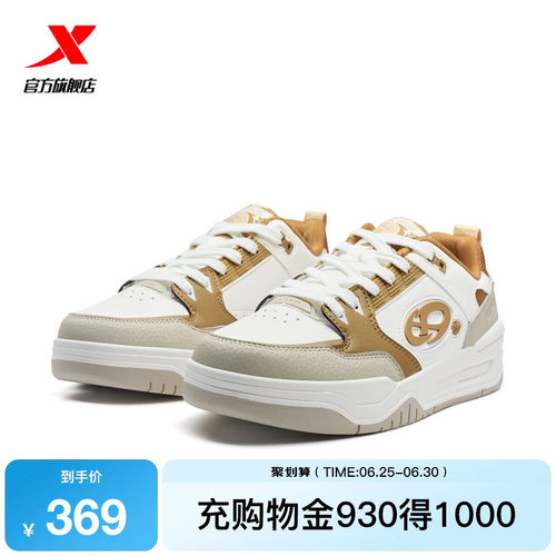 特步新途|板鞋增高2025夏季新款透气男鞋舒适百搭休闲鞋运动鞋子