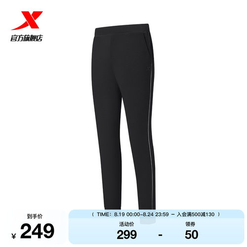 特步运动裤女2025年秋季新款综训针织女子运动长裤975328630032